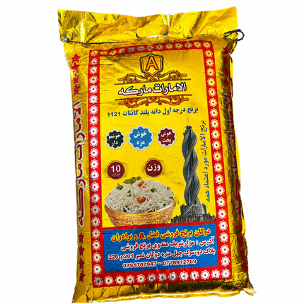 برنج اول العمارت پاکستانی خالص
